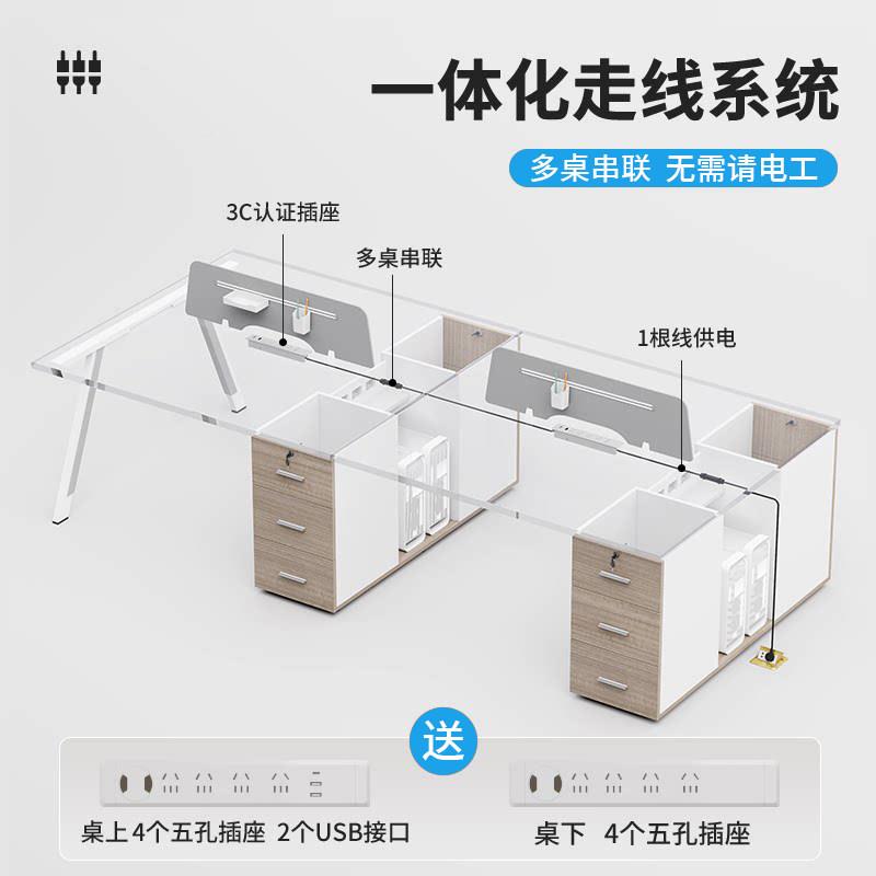 办公室职员公2026-411桌合椅组4双四办6位简约现代带插人座员工工
