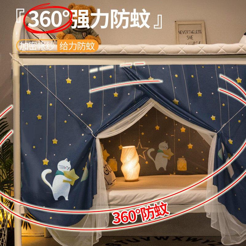 s学生宿舍下in蚊帐上铺床幔遮光防尘单人新款支架防悬挂式隐H02A+