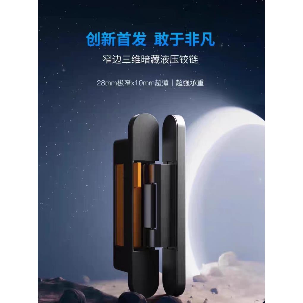 隐形门合炼门页液压缓冲自闭CEW合页三维可调室内窄液压铰合页闭