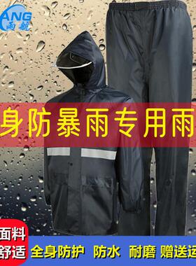 雨航雨雨裤两件身式套装全防暴雨骑行摩托 托女男雨航YUHA雨款骑
