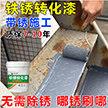 金属漆家防锈锈用铁锈转化剂锈施工带转化底漆彩除色钢瓦翻新漆水