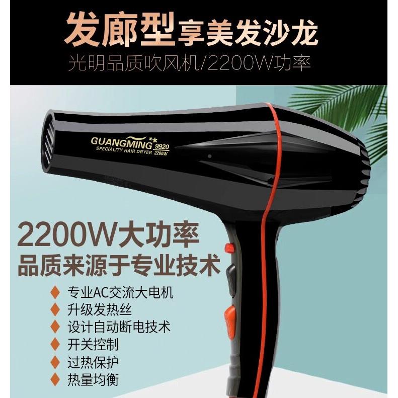 明电大吹9920风RCT9920功率2200W冷热吹风家用发廊理发光店恒温电