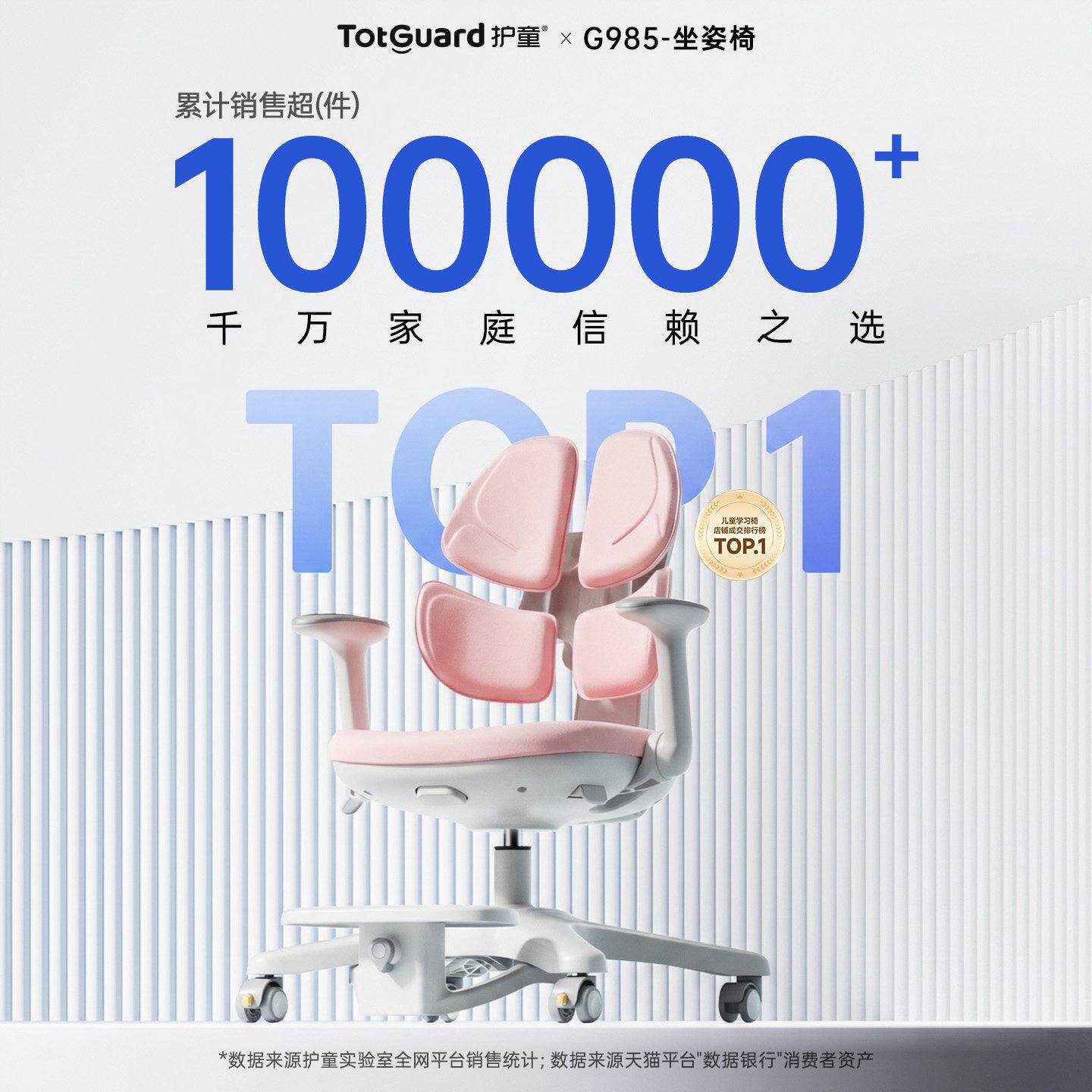 护童童儿学习椅小生学升降CS23办公椅家用写可作业矫正座椅坐姿椅