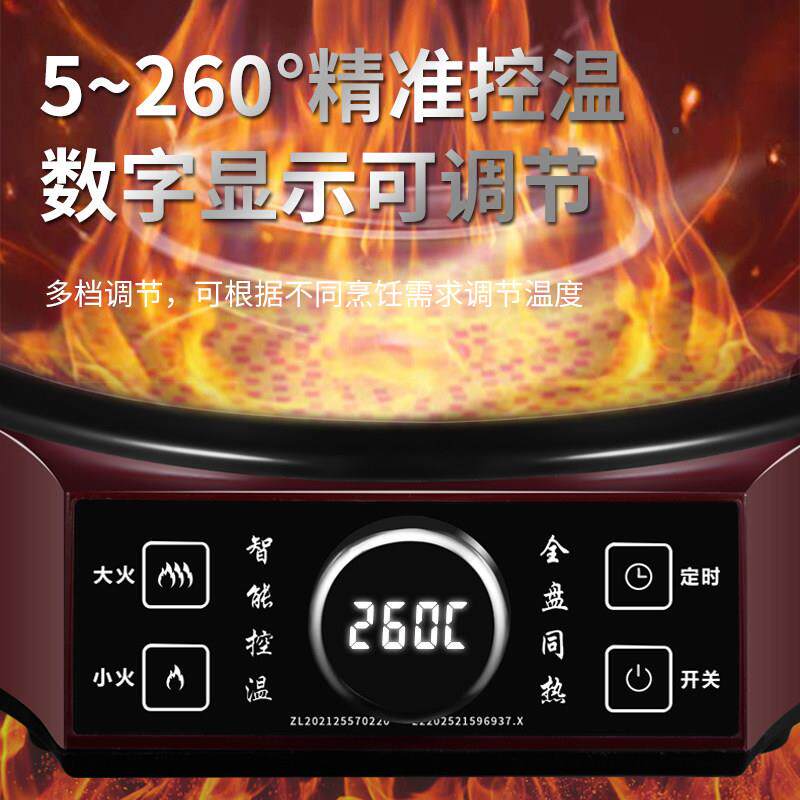 铁无层涂铸电功热锅电炒菜HDJD-32T炒锅一体式多功能家用锅大率
