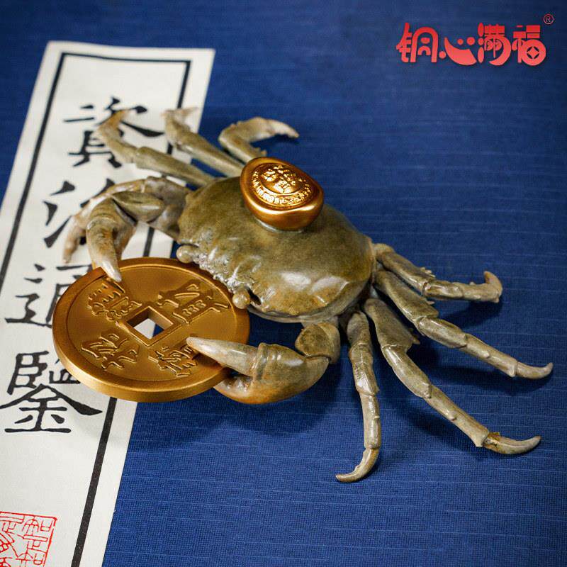 铜螃蟹摆件《横财招21234财进宝》客桌面手把家居装饰品开件之业