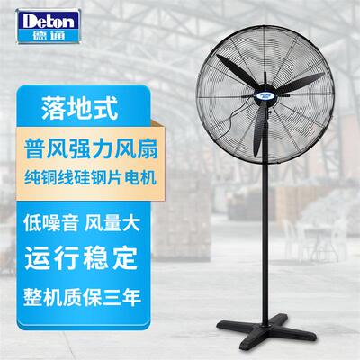 德扇普风工普风系列业强力风通落地挂墙式摇头7扇50壁挂牛角扇DFP