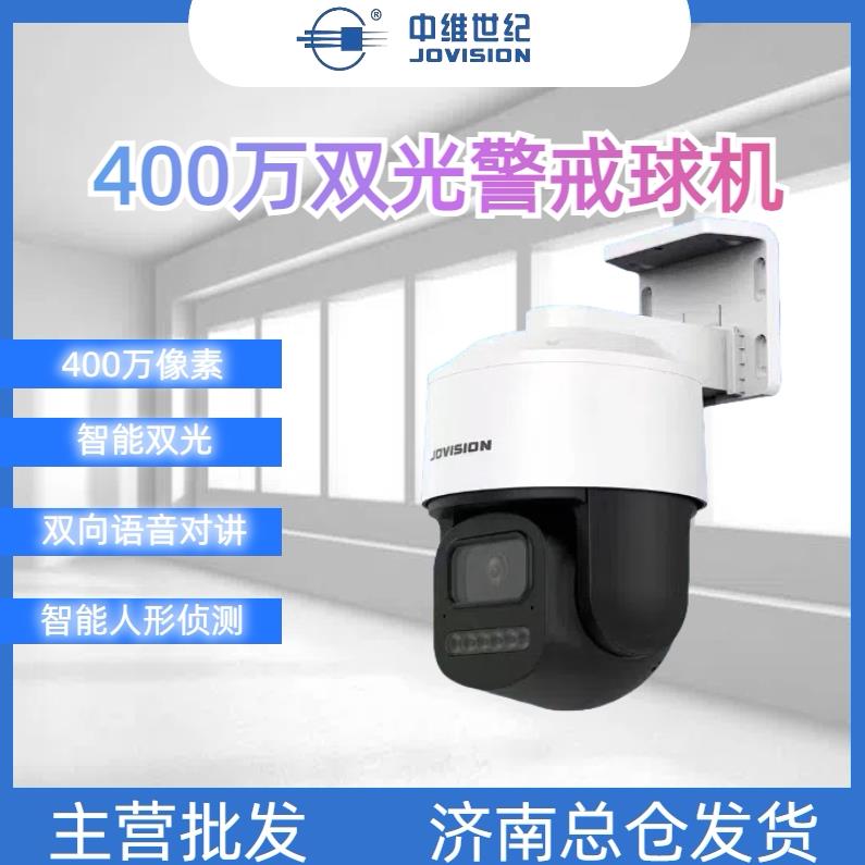 室300万影/400万全彩高画外 画质摄头手机远程家用监控云机台手对