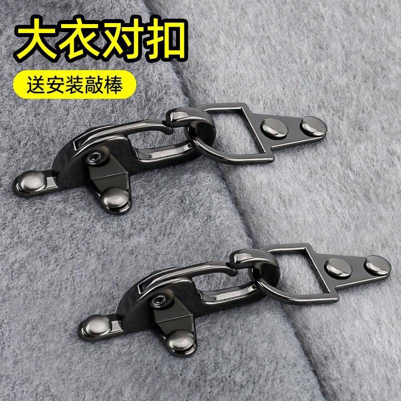 大衣扣扣子金对属扣飞机纽风衣外套襟门搭扣钩扣铆钉装饰扣龙2024