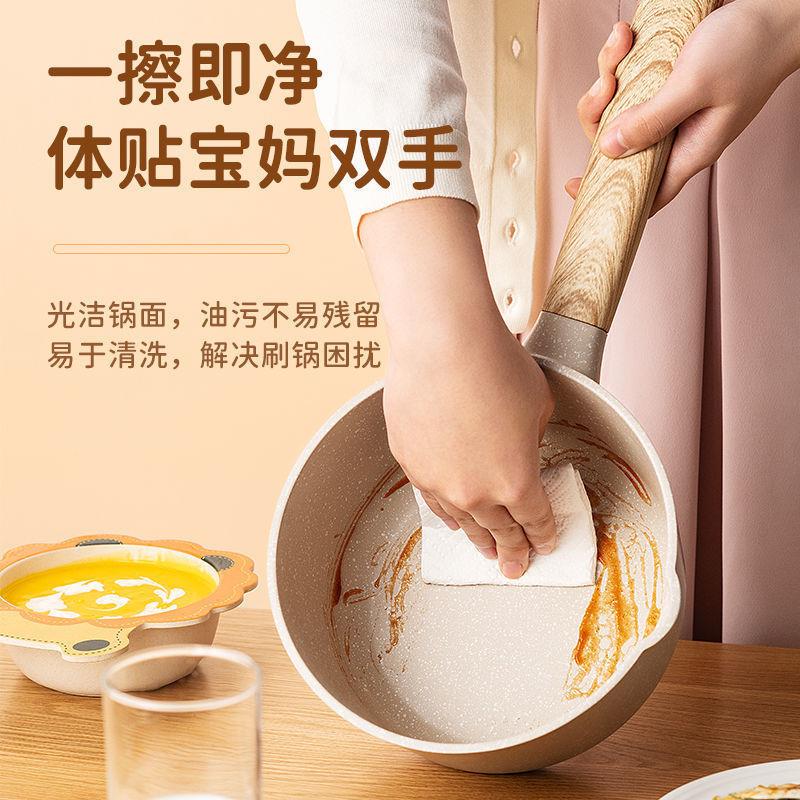 麦饭石小奶锅宝宝婴不儿专辅食锅家用蒸煮一体沾煎锅汤面用泡面锅