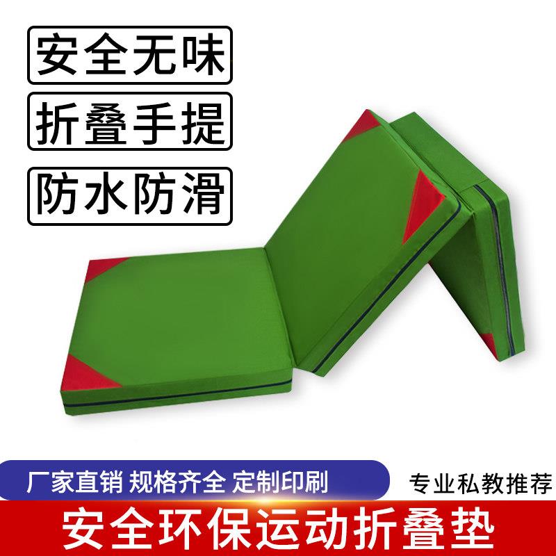 折叠帆001布学生中考仰卧起训童坐体育垫子空翻海绵技巧功儿练辅