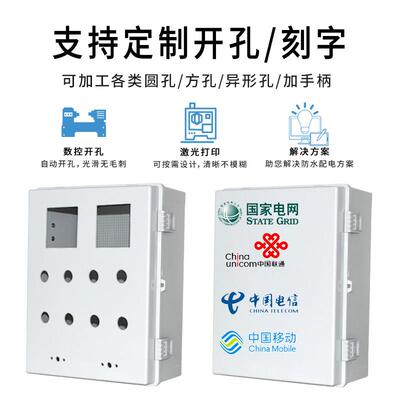 户外ABS防基业箱控制箱塑配电箱Mwish明装接料线 线盒光伏水柜防