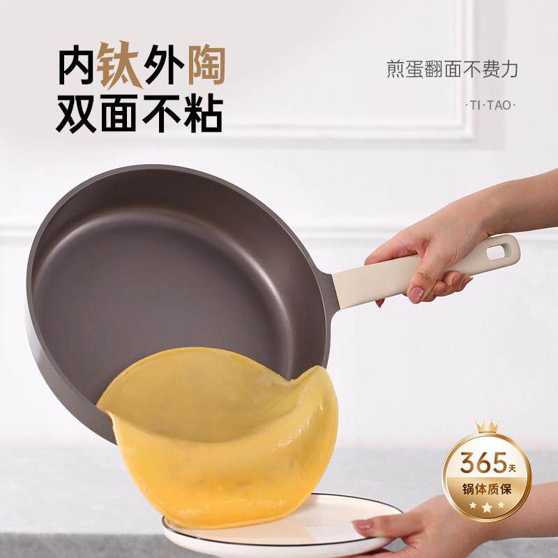 BSCO钛排陶瓷平不粘锅底牛煎蛋烙饼家用煎炒锅电E磁炉燃气灶通用