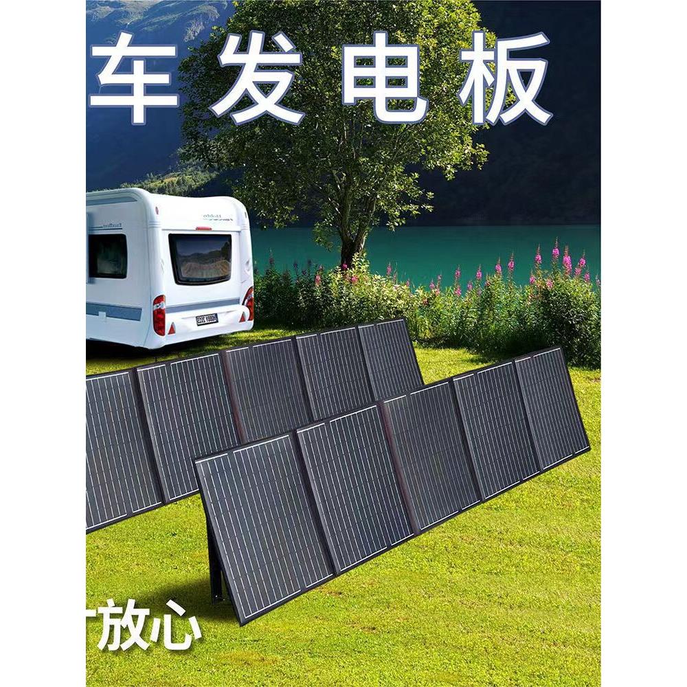 车带太阳能电池板户外电源300W500W可折叠太阳/能板电池12V24V全