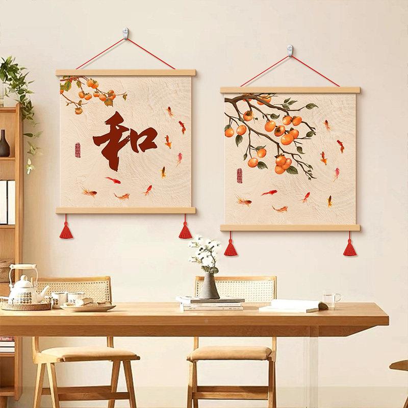 子鱼图餐柿厅装饰画中国福风字新入口画挂画寓lg-20250意方形客厅