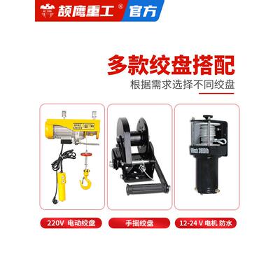 耀英微型电动起2重机家小型HXS可调起用重机轻型2V0V移动式12户外