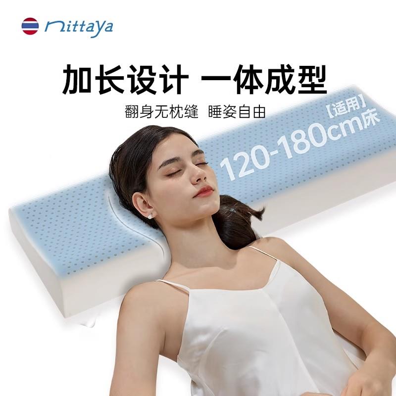 nit椎tya胶乳枕a头双人情侣枕一体护SRRJZ202颈助睡眠长枕芯加枕