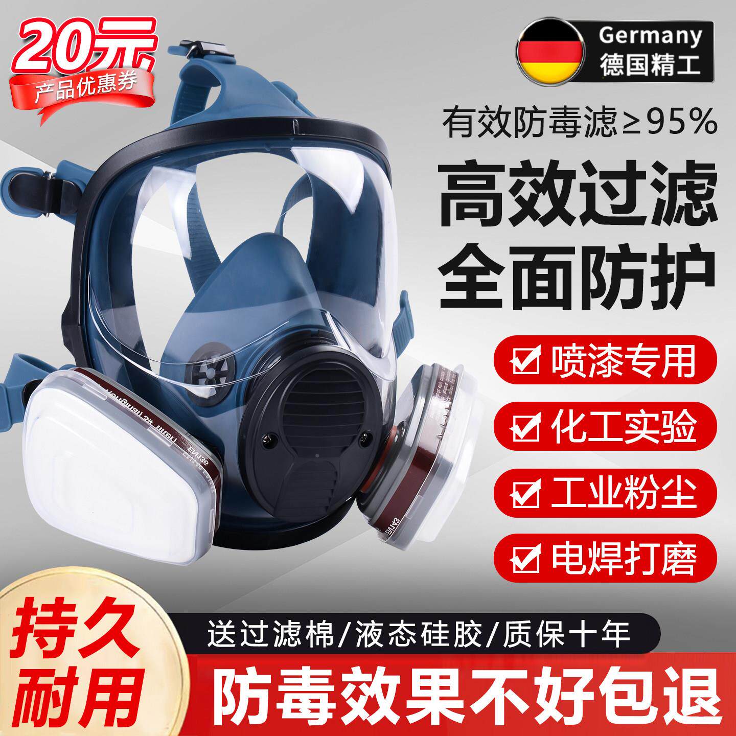 防具面化工气体防酸毒碱面罩化学实验室全脸防护喷漆全面罩毒有雾