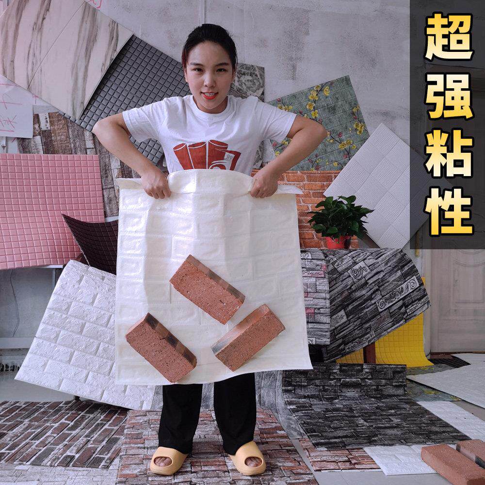掉墙用水泥墙面贴纸外墙装饰3d立体专墙泡沫贴墙自粘遮丑纸壁纸灰