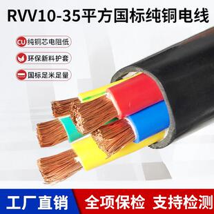 RVV国标芯江苏昆缆电铜缆线4/5芯50/70/9相5/120/150/185平方工三
