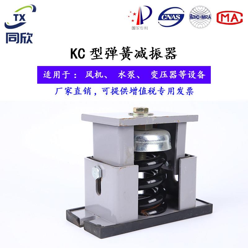防同KC欣KC尼风机弹簧减振器座式变压减器震器阻避震器剪切组合减
