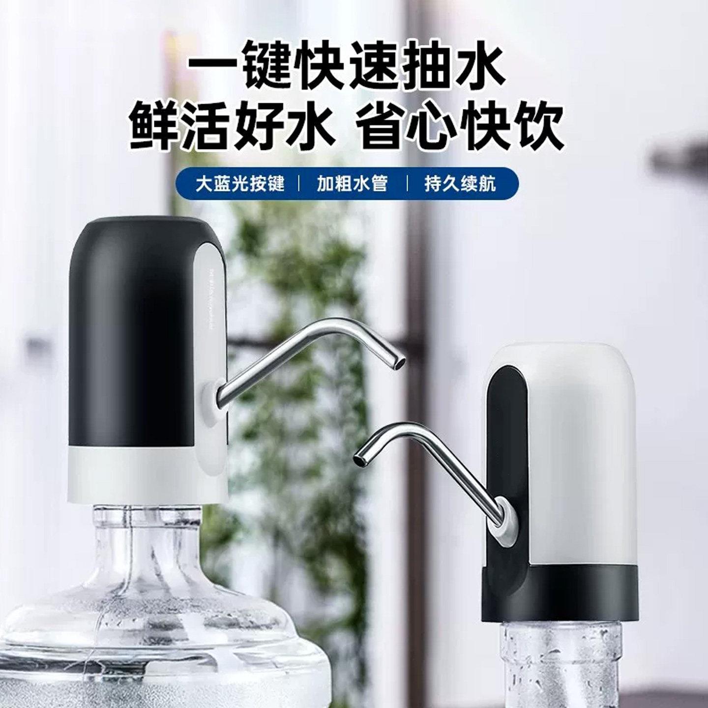 电动桶装抽水器饮水机压水上水器净矿泉纯水通抽水自动20260722吸