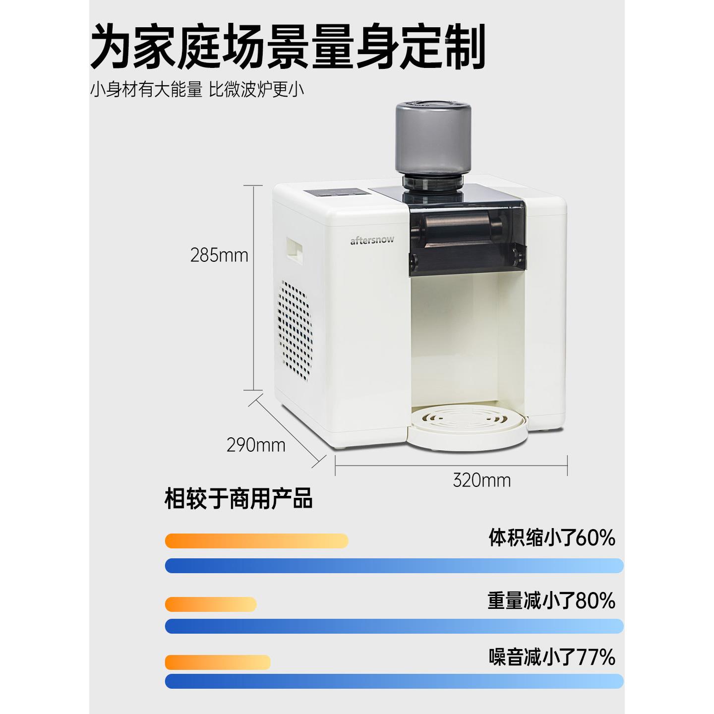 智化家用雪冰机小型绵绵能冰机日刨制冰机韩式牛奶夏SNOW-50雪花