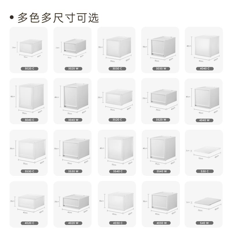 天马进进深40口cm组合抽屉式纳盒收纳衣柜收整理箱储箱