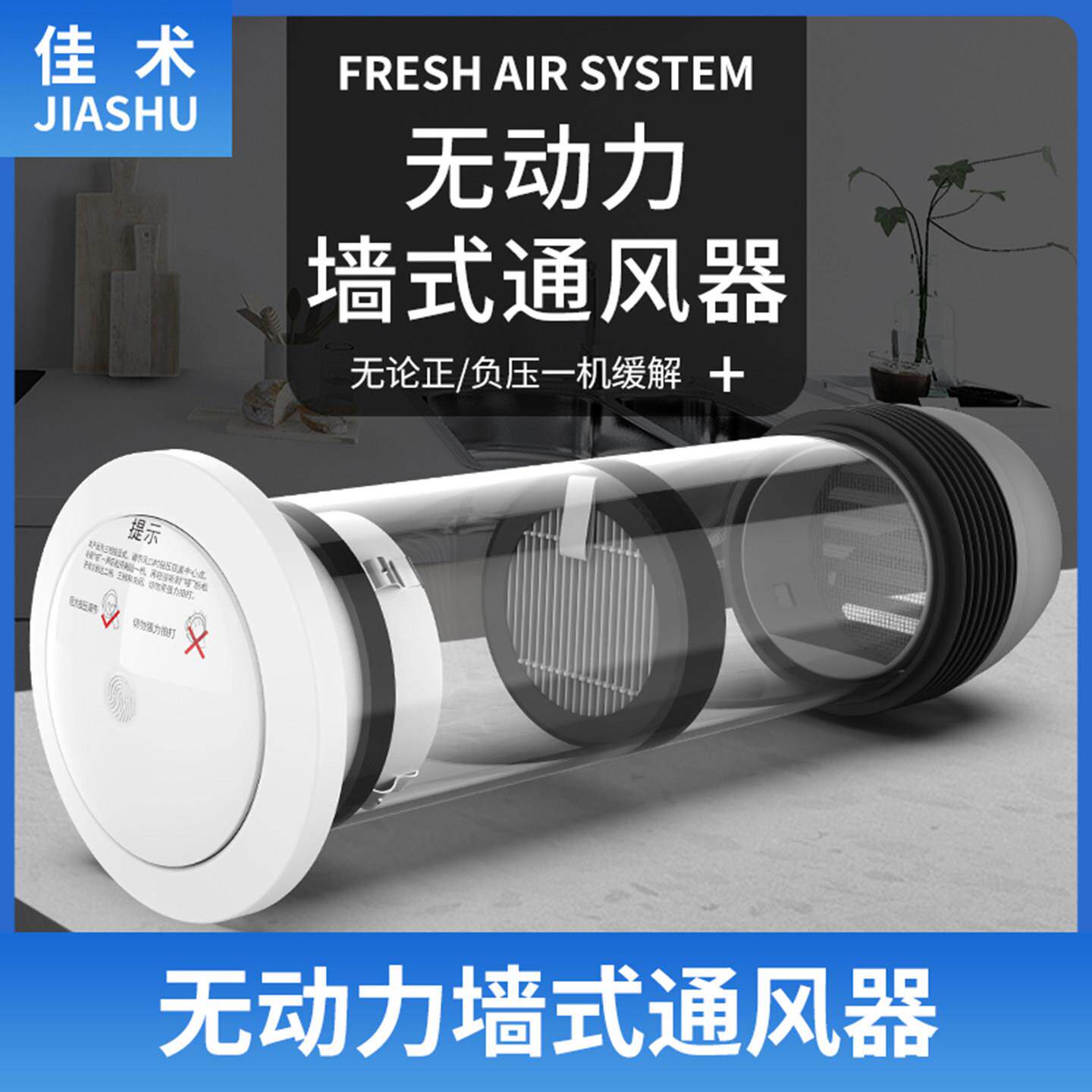无动负压补一体排式通风器力换气高墙厨房风风扇室内安装新风系统