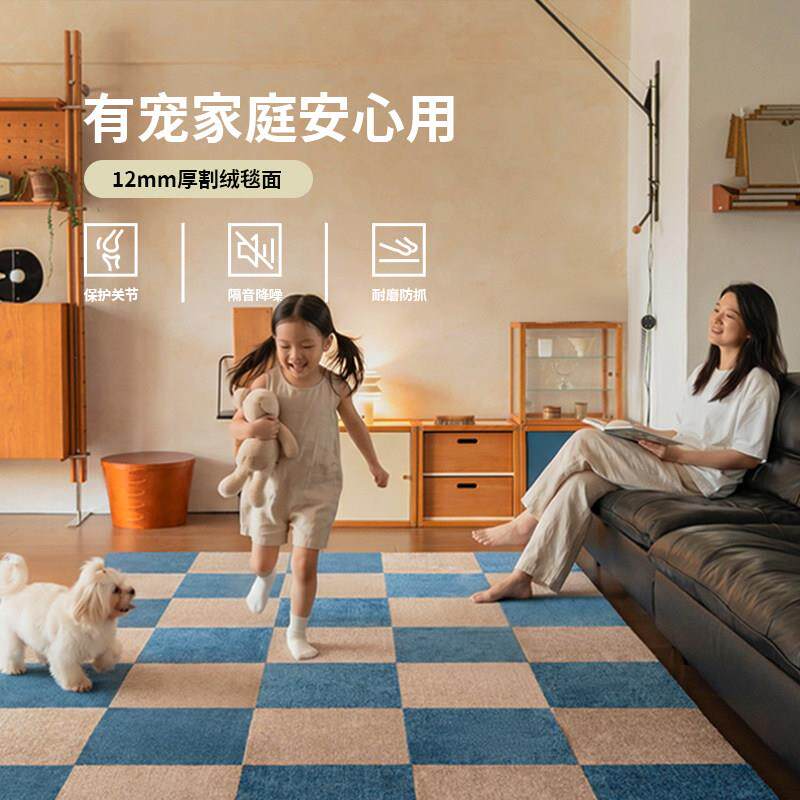 用CC垫 宠F物家室内拼接地毯方块地客厅可拆洗环保无异味202CC000