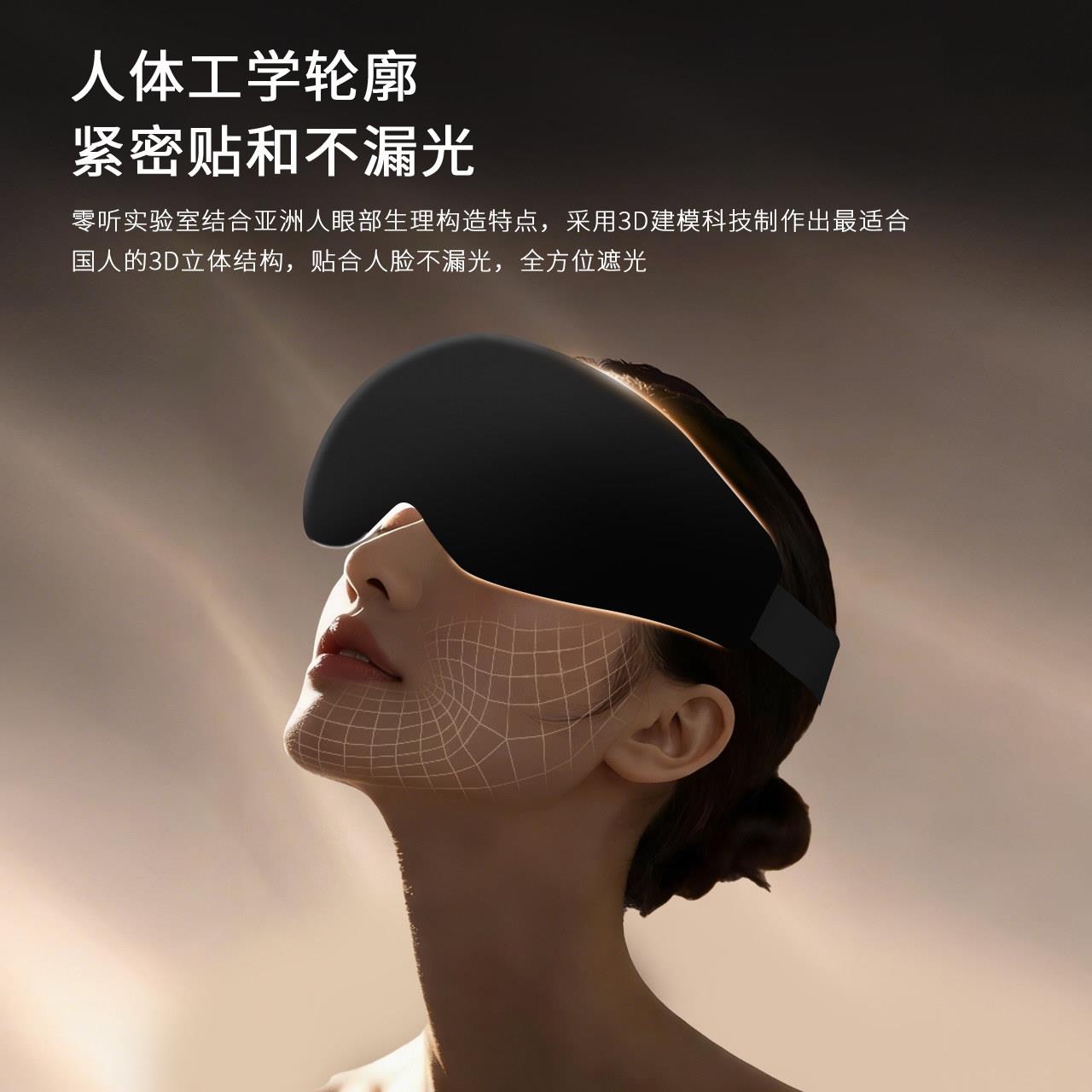 真气囊眼罩遮光助睡眠3D立体0压感眠男女士学睡生空觉护眼罩