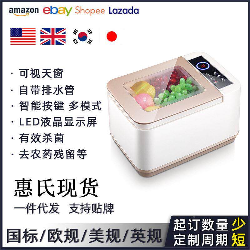 果蔬清洗机家器去除用农残留1918智能除菌净化自动菜消毒洗机厂家