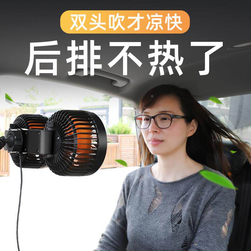 车载电F6207扇12风强力制风冷车内v空调降温汽车用后排座椅靠背us