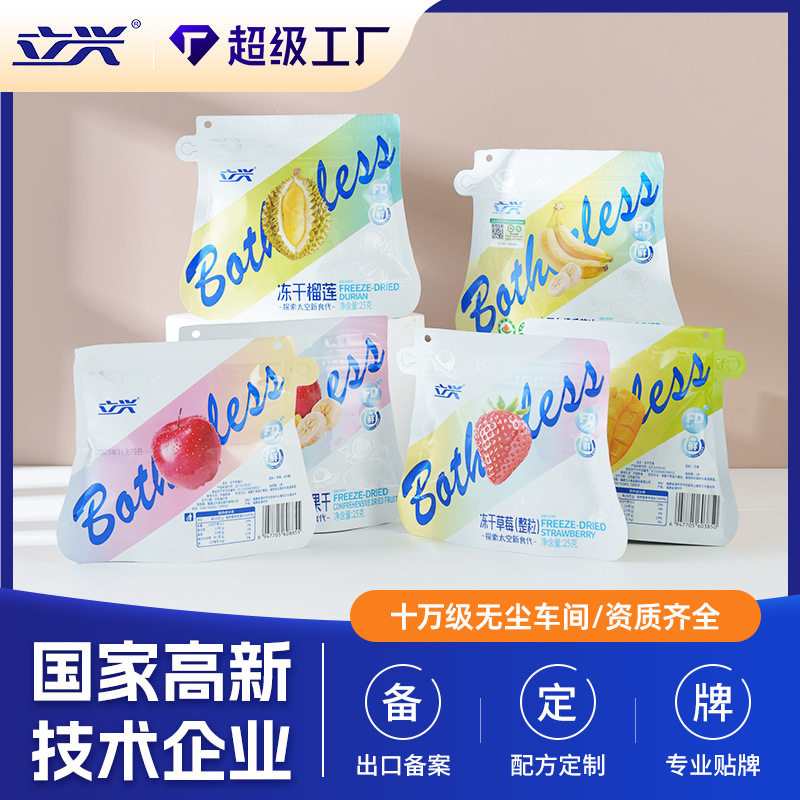立兴综合水果干泰国金枕头冻干榴莲干香蕉芒果草莓冻干草莓