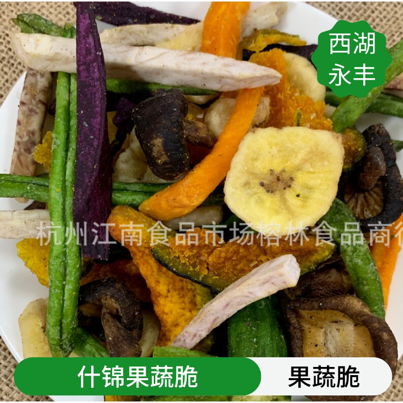 散装   【香菇干/秋葵干/什锦蔬菜脆/菠萝蜜脆】各类果蔬脆干