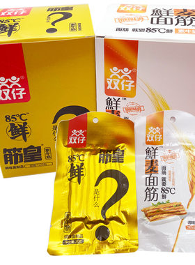 双仔辣条85度鲜麦面筋筋皇素牛筋8090儿时怀旧湖南零食小吃休闲