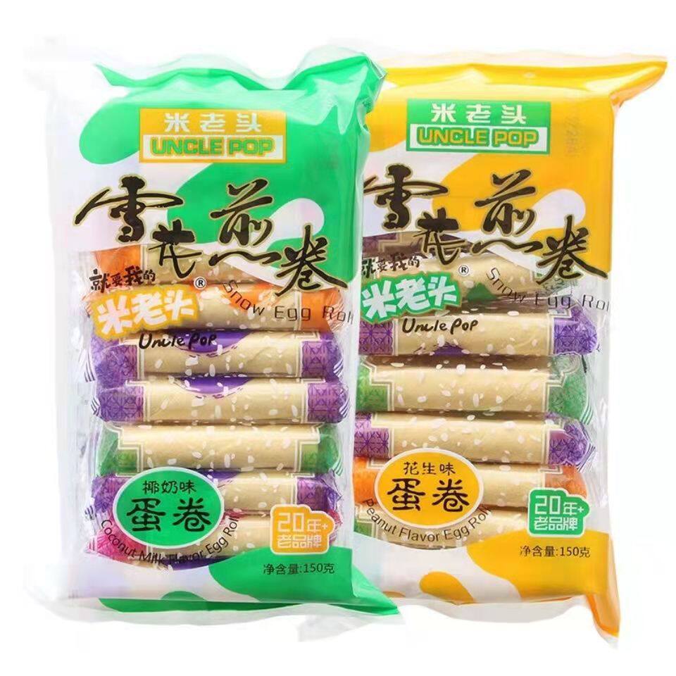 米老头雪花煎卷150g花生椰奶味鸡蛋卷健康休闲小零食独立包装