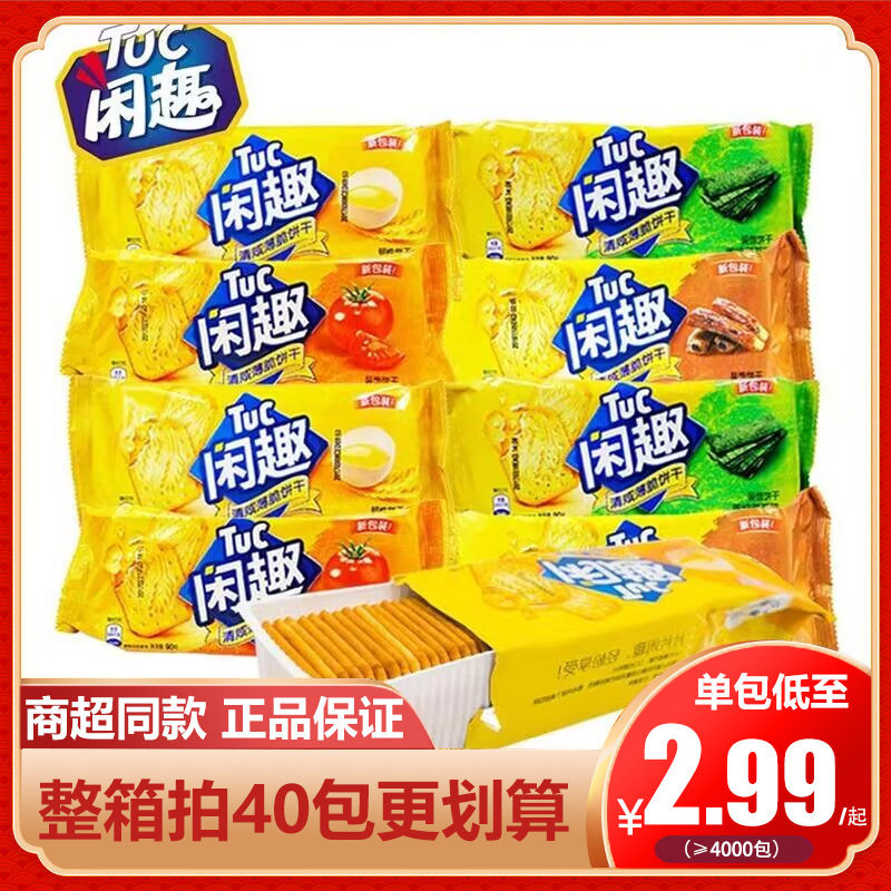 闲趣饼干甜趣自然清咸原味90g 单包 韧性饼干 休闲零食食品
