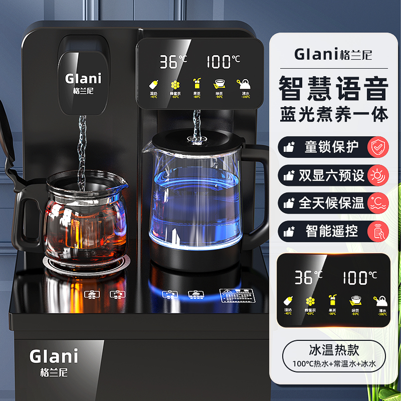 格兰尼智能家用茶吧机下置水桶双出水语音方便控温彩显饮水机
