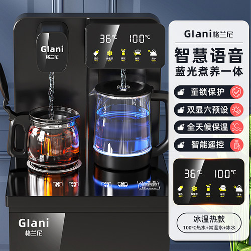 格兰尼智能家用茶吧机下置水桶双出水语音方便控温彩显饮水机