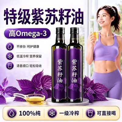 黑龙江桦南纯正紫苏籽家用直接喝