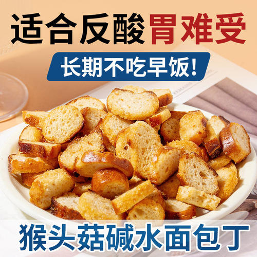 碱水面包丁茶颜同款海盐焦糖干脆饼干解馋小吃官方旗舰店休闲零食