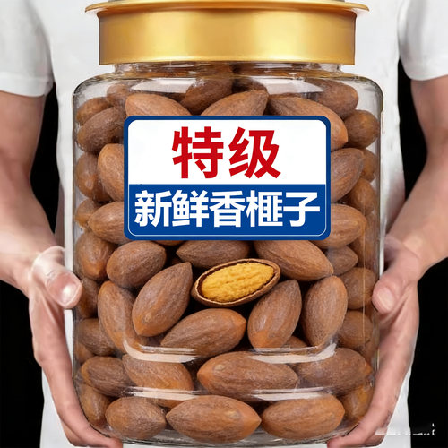当季头茬新货香榧子诸暨枫桥特坚果手剥大颗粒开口炒货零食旗舰店