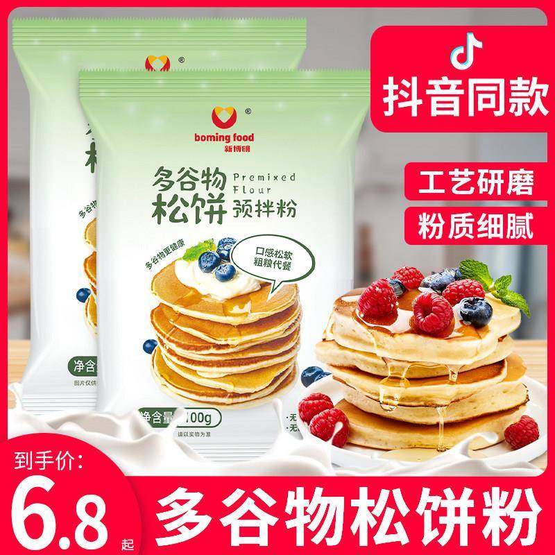 小多厨房松饼粉华夫饼粉专用粉捏捏松饼粉烘焙预拌粉懒人松饼家用,粮油调味/速食/干货/烘焙,预拌粉,淘宝优惠券,粉丝福利购,淘宝优惠卷