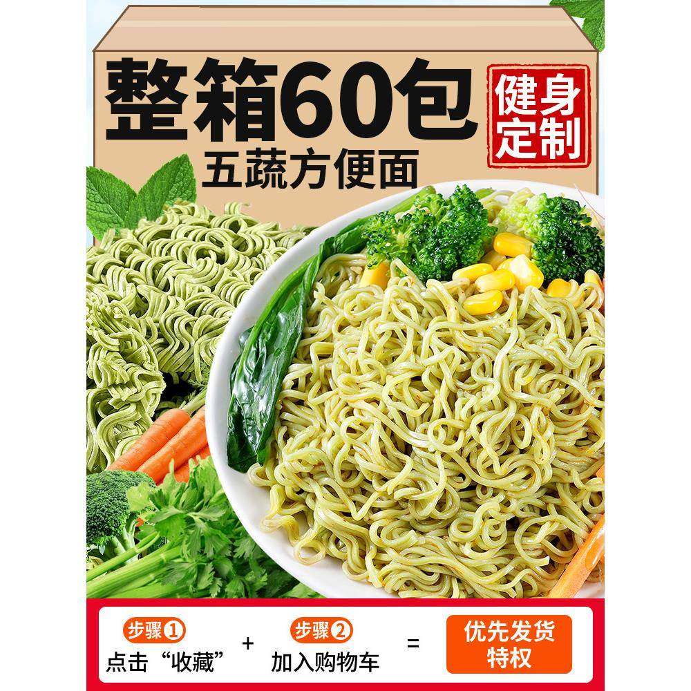 蔬菜面非油炸儿童手工拌面饼早餐主速食代餐大份量方便面整箱,粮油调味/速食/干货/烘焙,冲泡方便面/拉面/面皮,淘宝优惠券,粉丝福利购,淘宝优惠卷