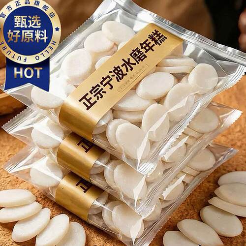 正宗宁波手工水磨年糕官方旗舰店纯糯米无添加火锅韩式半成品年糕