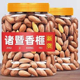 便宜卖】新货香榧子诸暨香榧含罐500g/250g袋装净重1000g大颗