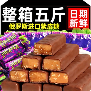 俄罗斯紫皮糖官方旗舰店原装进口巧克力正宗夹心糖果食品年货正品