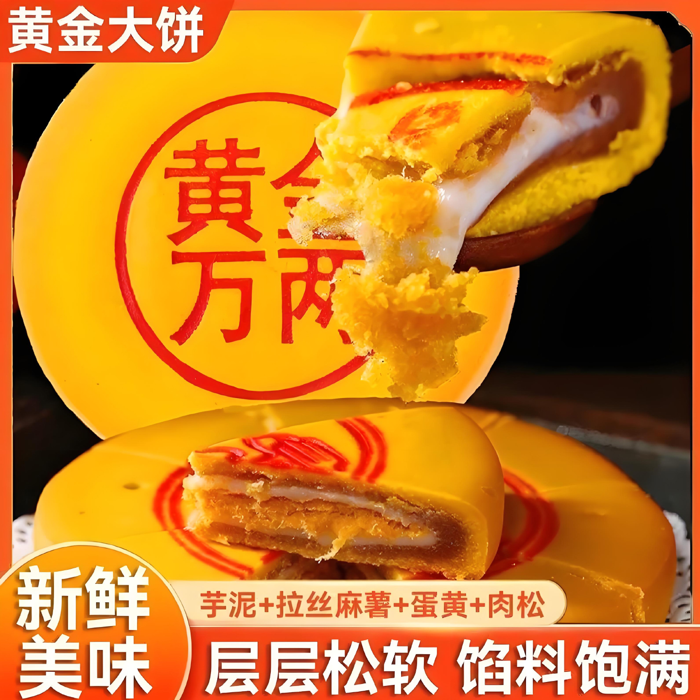 央妈推荐许昌胖東来芋泥麻薯大月饼官方旗舰店食品超市黄金万两肉