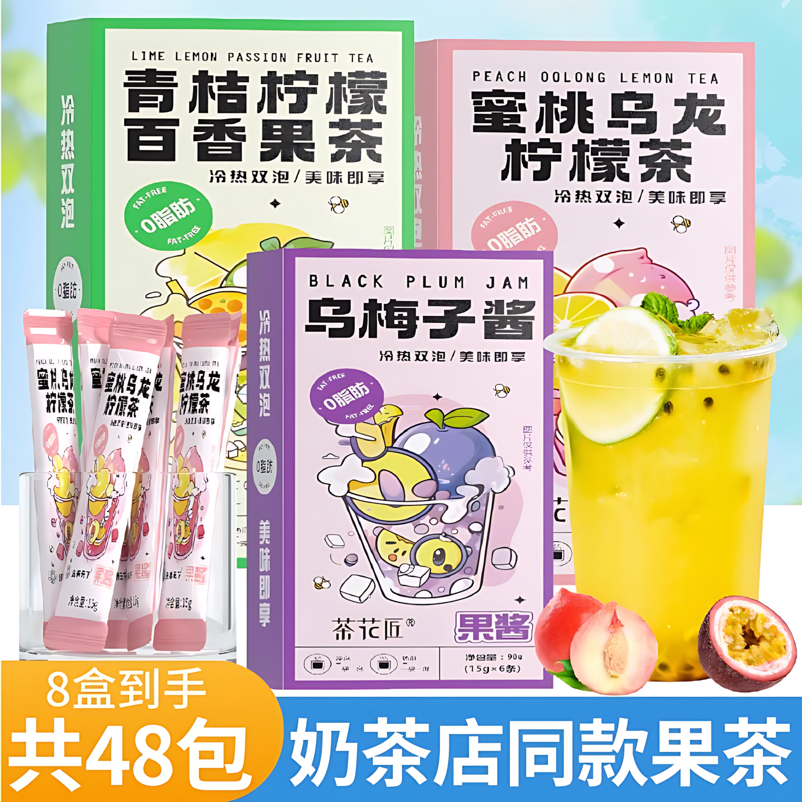 果酱茶冲饮送搅拌杯雨子坊燕花姬小包装水果果茶冲饮酱杯子摇摇杯 - 实物图