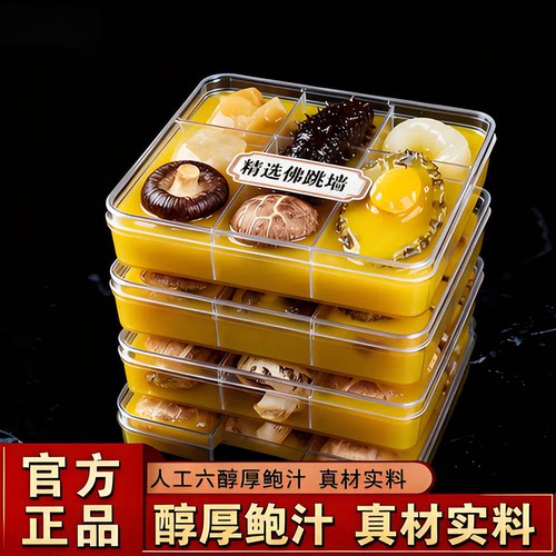 抖音同款金汤佛跳墙加热即食